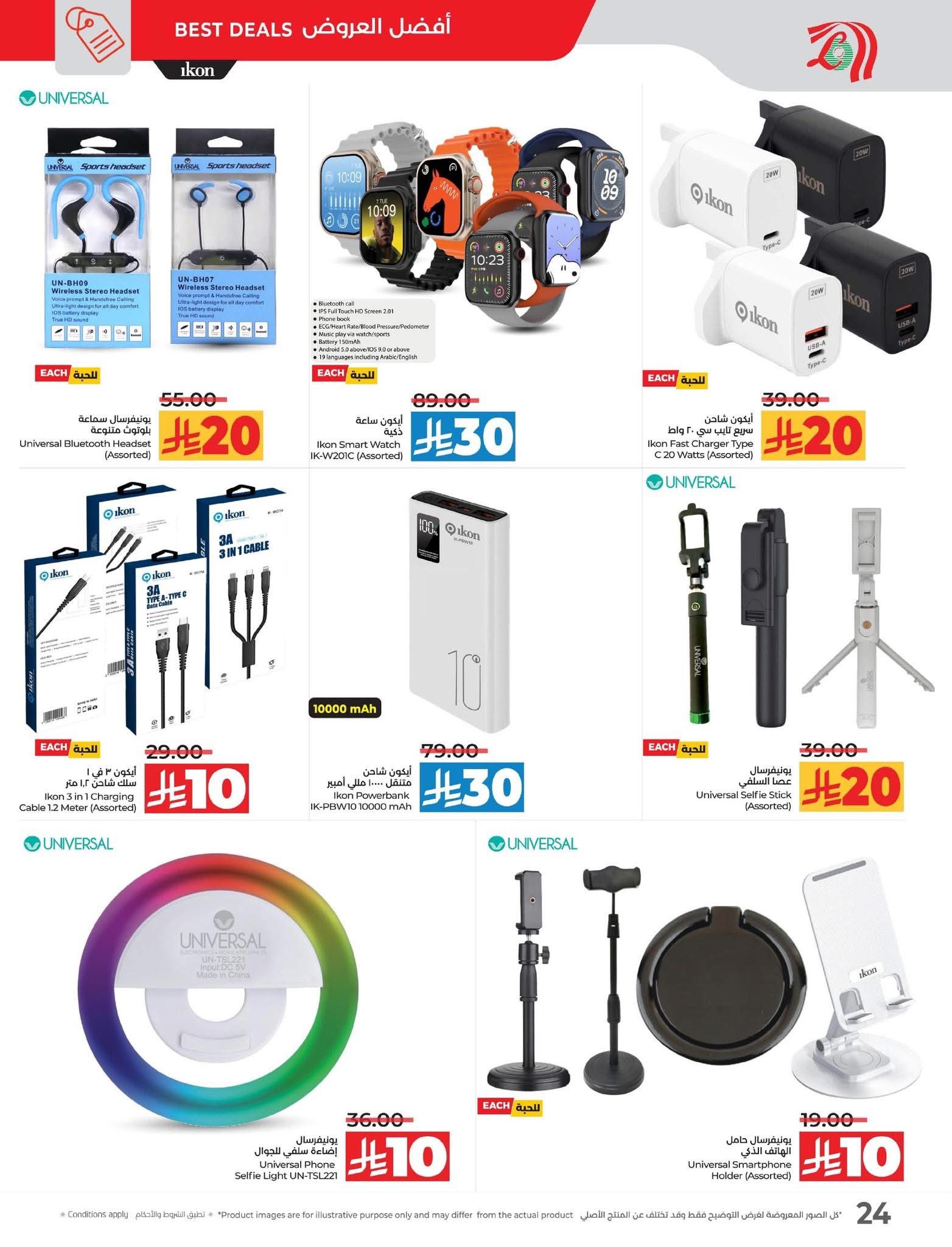 lulu-dammam-shati offers from 8jul to 3jun 2025 عروض لولو الدمام الشاطئ من 8 يوليو حتى 3 يونيو 2025 صفحة رقم 27